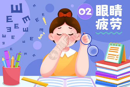深圳学校眼睛问题之眼镜疲劳插画插画