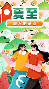 夏天水果甜甜的味道高清图片