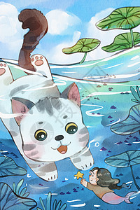 顶配手绘水彩小暑之大猫咪入湖水与美人鱼顶治愈插画插画