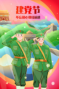 建党节敬礼的红军竖图插画高清图片