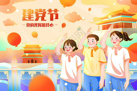 北京国贸建筑建党节敬礼的学生横图插画插画