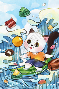 降解材料手绘水彩端午节之猫咪浪花粽子材料可爱竖图插画插画