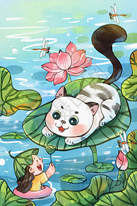 夏天游泳游泳手绘水彩夏至之猫与女孩在荷叶上玩耍可爱治愈竖图插画插画