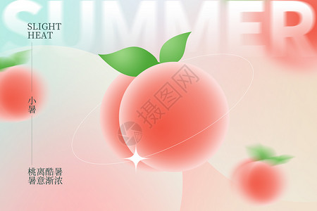 久保桃小暑红色创意桃子设计图片