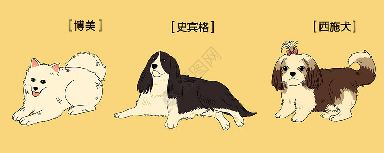 搜救犬三只萌宠可爱狗狗插画插画