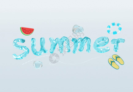 创意冰块夏天summer创意GIF高清图片