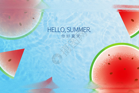 夏日西瓜冰沙创意西瓜水纹夏日背景设计图片