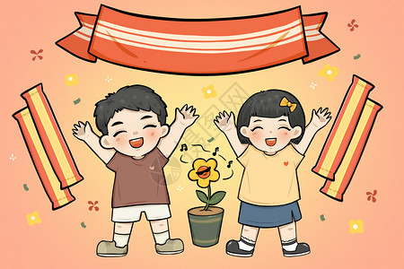 国庆节启动页开心举起双手欢喜庆贺的男孩女孩插画