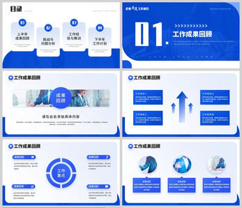 蓝色简约风企业季度工作报告PPT模板ppt文档