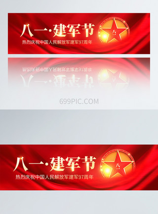 八一建军UI红色党政风banner图片