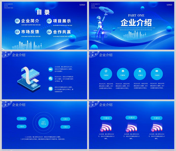 蓝色互联网科技创新引领未来PPT模板ppt文档