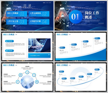 蓝色科技风工作复盘总结PPT模板ppt文档