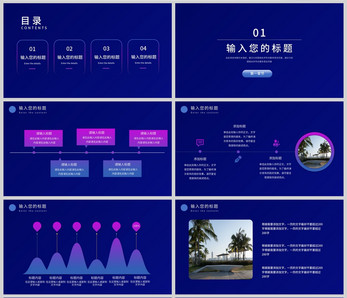 科技感大气活动策划ppt模版ppt文档