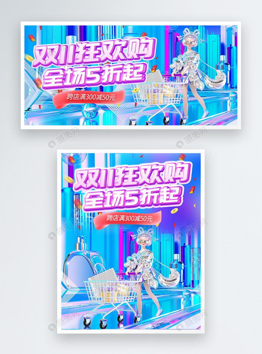 蓝色双11促销电商banner图片