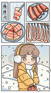 大雪腊肉腊肠腊排骨雪地雪景女孩竖图插画图片