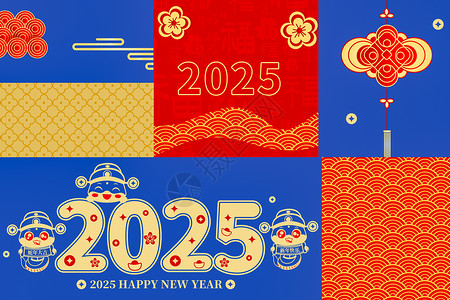 2025新年海报图片