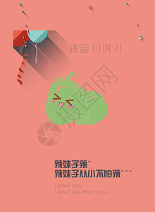 卡通国庆海报创意笔记本封面背景