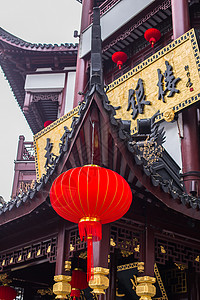 城隍庙红灯笼喜庆国庆图片