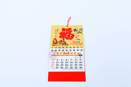 国庆节72周年文字设计小挂历台历日历素材背景