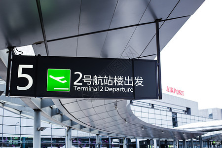 机场航站楼设施指示牌背景图片