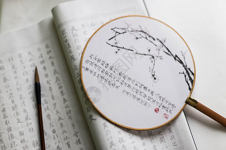 团扇架中国风笔墨纸砚设计图片