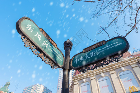 下雪标志哈尔滨中央大街背景