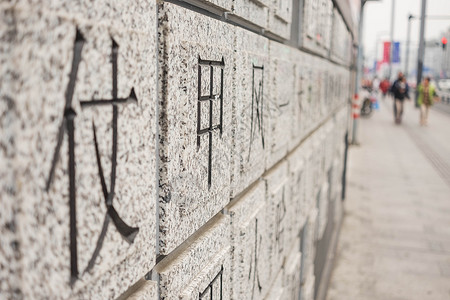 文字装饰素材街道装饰文字背景