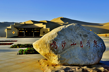 全景沙漠鸣沙山背景