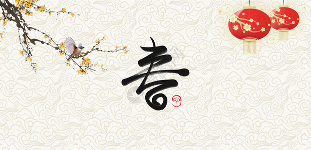 春节素材背景图片
