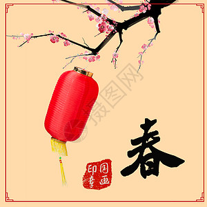 春节家居中国风梅花灯笼背景素材设计图片