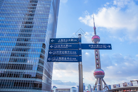 i带圈的标志上海城市大气建筑路标指示背景