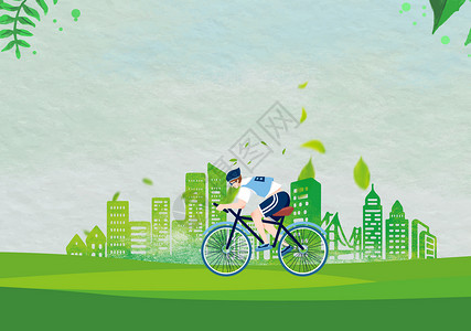 单车共享健康骑行设计图片