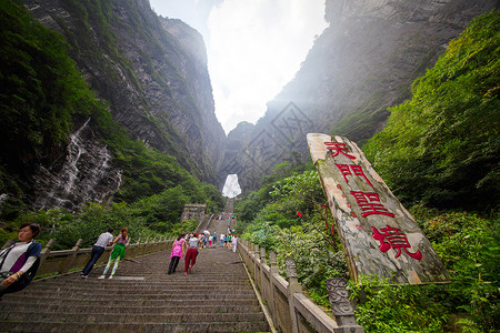 张家界天门山图片