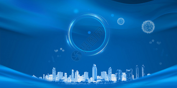 技术大会蓝色城市商务科技背景设计图片