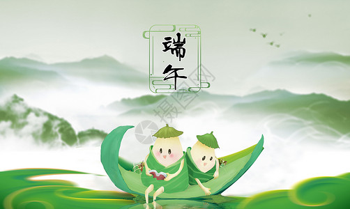 屈原端午节粽子端午龙舟设计图片