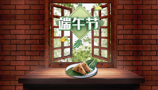 云南风味家乡的粽子设计图片