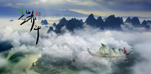 建水城楼中国风端午节设计图片
