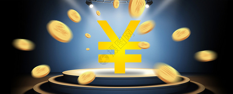 人民币是世界货币市场的主角背景图片