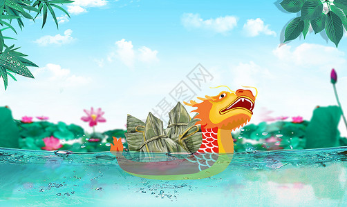 池塘倒影端午节荷塘龙舟粽子船设计图片