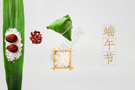 熟糯米端午节粽子竹叶五色线背景设计图片