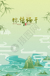 山与树叶水墨中国风端午节设计图片
