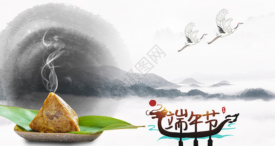 美味龙舟粽子五月五端午节设计图片
