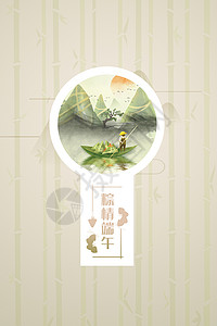 端午节海报粽子素材照片高清图片