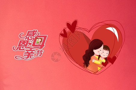 抱萝卜小女孩母亲节妈妈的爱折纸海报背景设计图片
