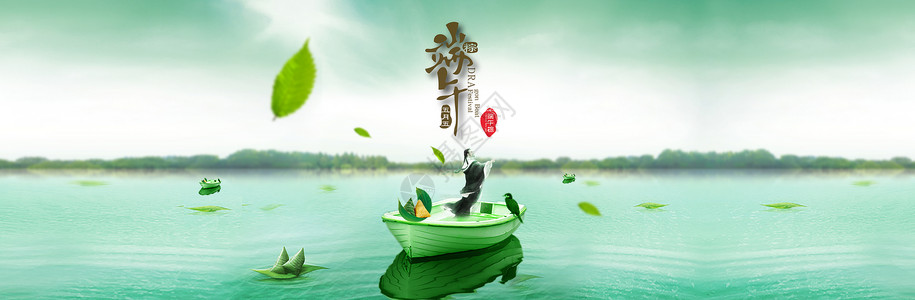 美食中国端午节五月五节日设计图片