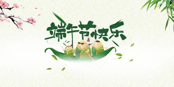 端午中国风框粽情端午设计图片