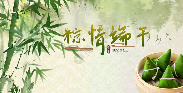 端午节粽子创意背景设计背景图片