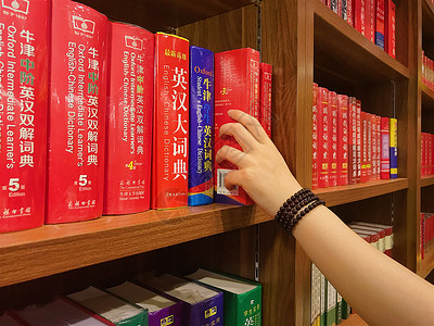 正确选择书籍书店里正在挑选字典的人背景
