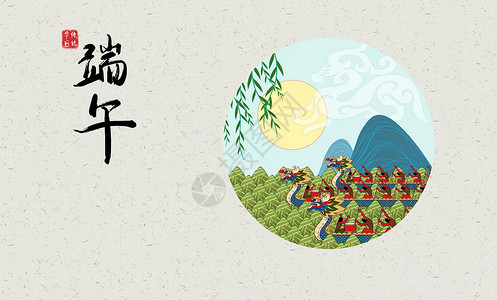 大枣粽子端午 端午节 粽子 背景设计图片