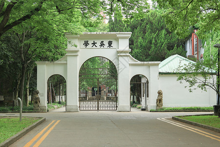 绿色大门苏州大学背景